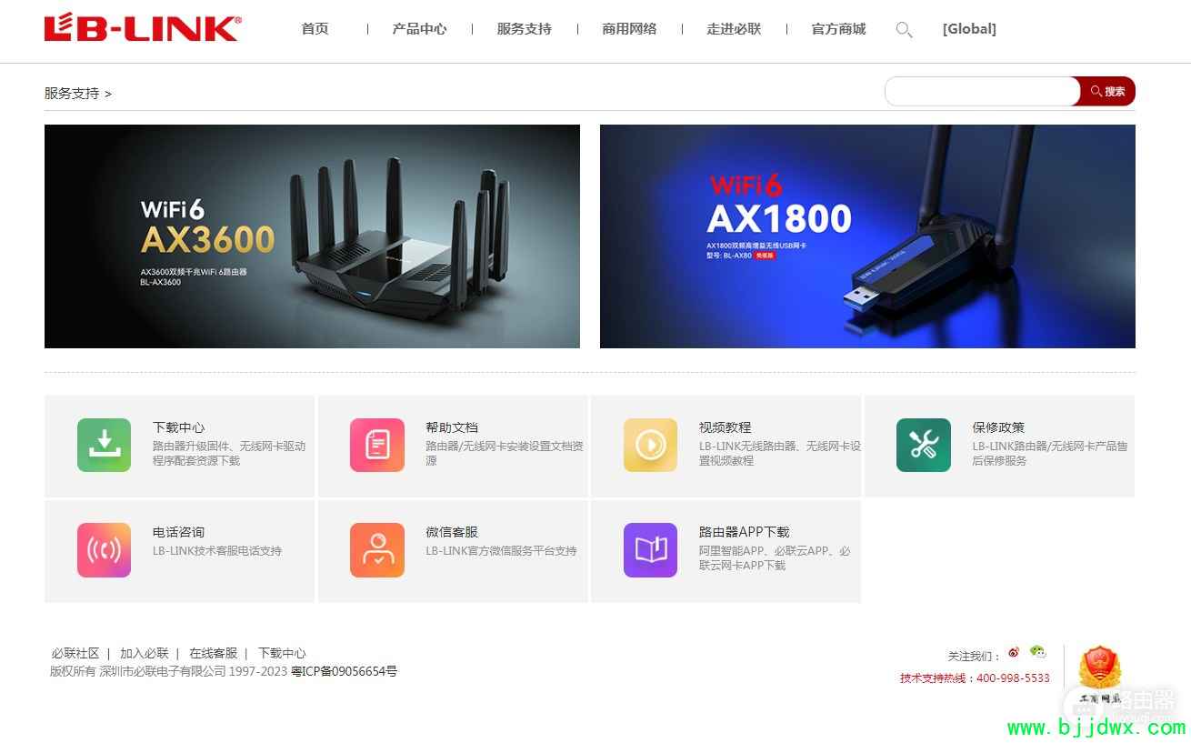 lblink路由器固件下载指南（lblink路由器固件如何下载）