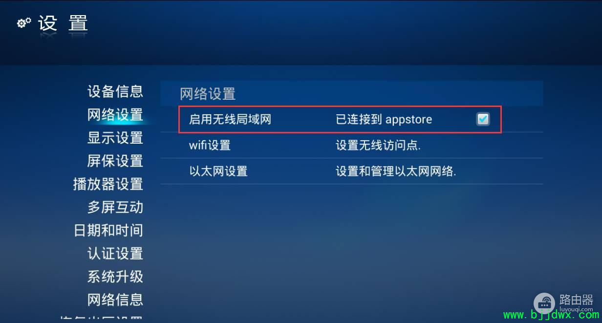 电视怎么连接无线路由器（电视该如何连接无线路由器）