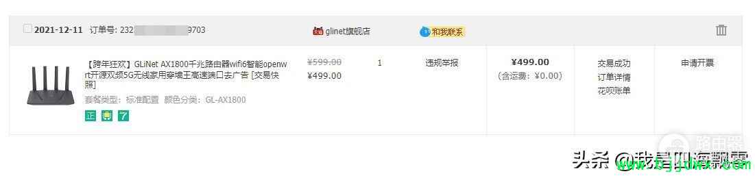 ָOpenWrt·GL.iNet GL-AX1800ʹ