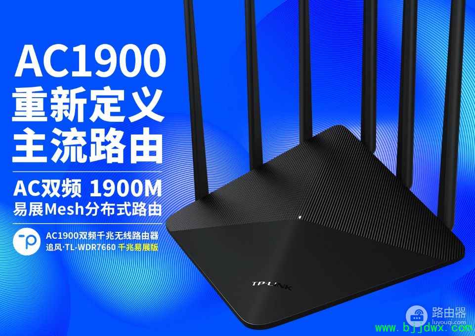 TP-LINK TL-WDR7660·ϸõԷϸϸϸ