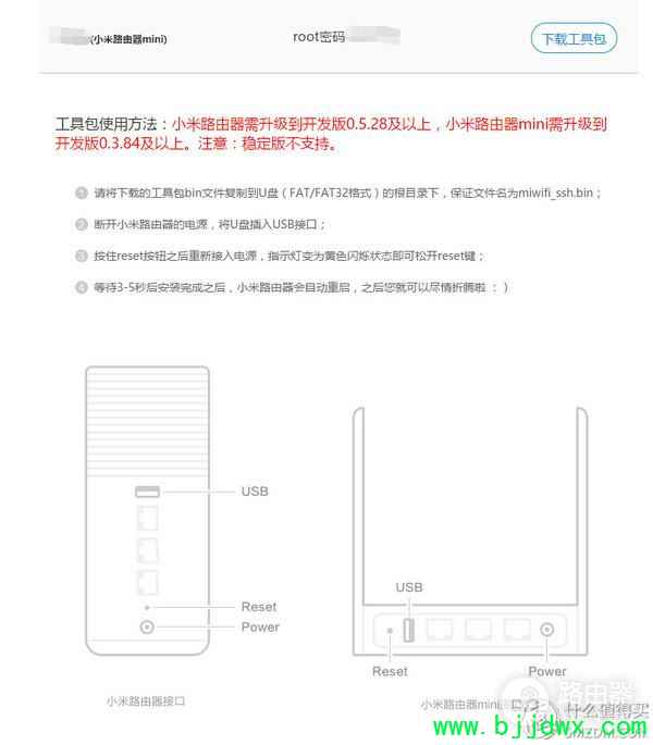小米mini路由器怎么刷华硕固件(小米路由器mini该怎么刷breed)
