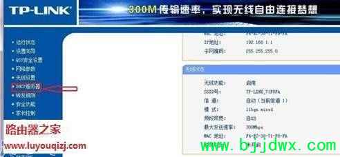 怎么设置路由器流量(怎么设置路由器网络流量)