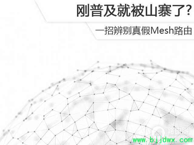 һбMesh·(ʶ·)