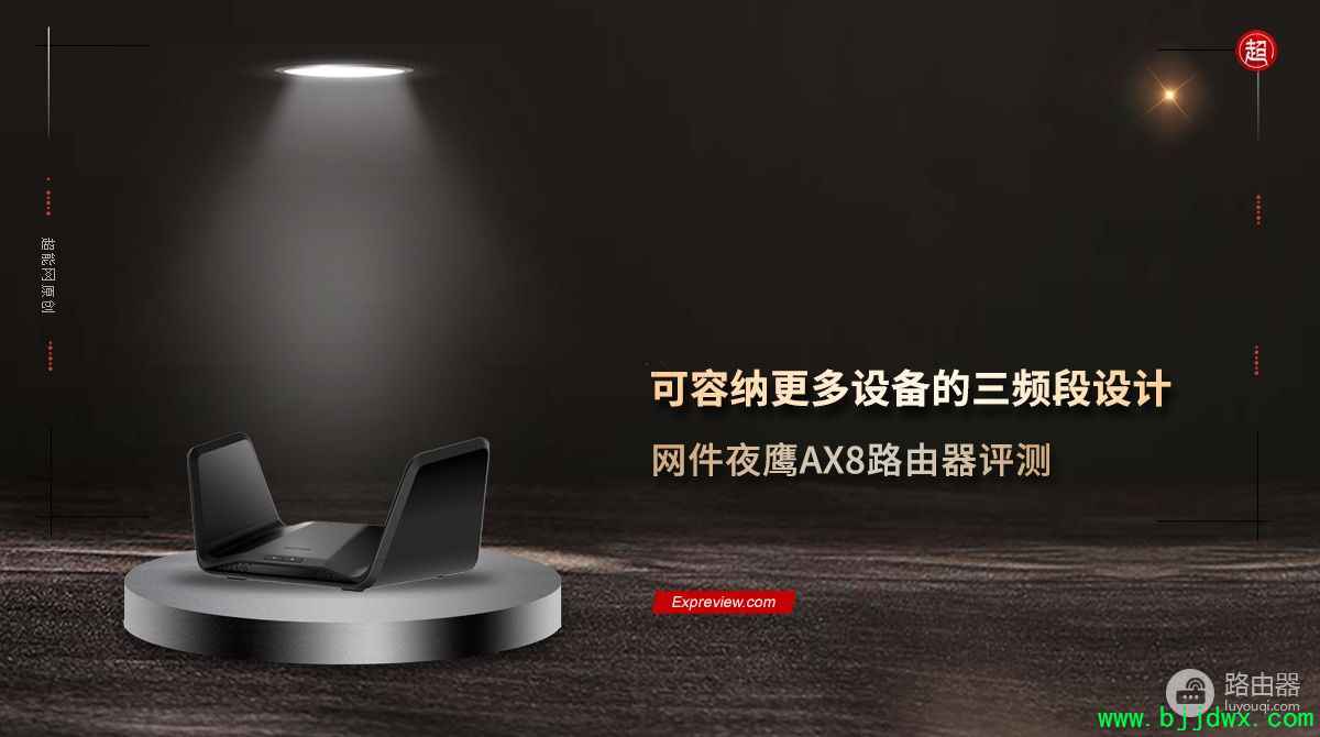 ҹӥAX8·⣺ɸ豸WiFi 6·