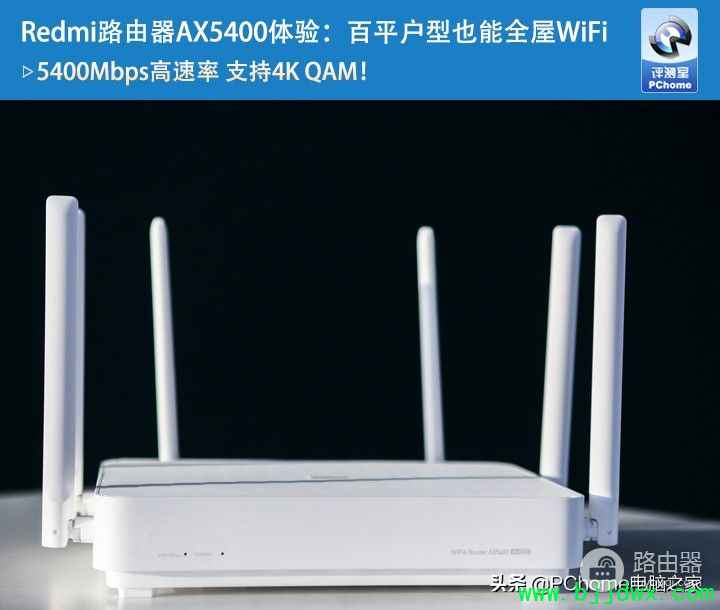 Redmi·AX5400(· ax5400)