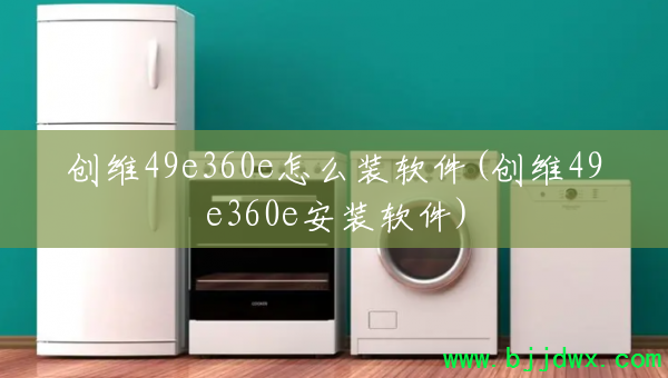 ά49e360eôװ(ά49e360eװ)