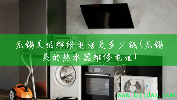 ά޵绰ǶǮ(ˮά޵绰)