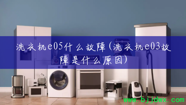 ϴ»e05ʲô(ϴ»e03ʲôԭ)