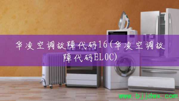յϴ16(յϴEL0C)
