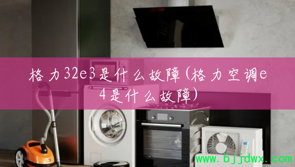 32e3ʲô(յe4ʲô)