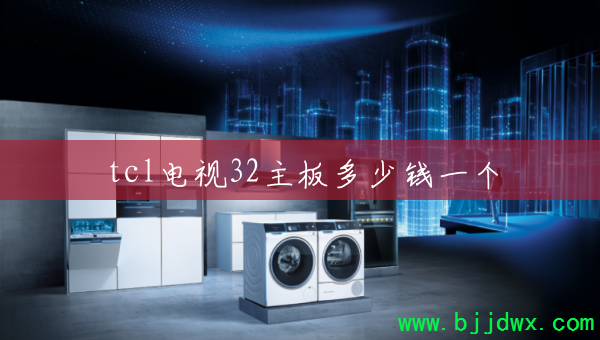 tcl32Ǯһ