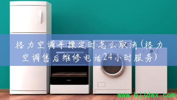 յֲٶʱôȡ(յۺά޵绰24Сʱ)
