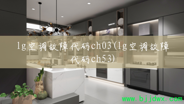 lgյϴch03(lgյϴch53)
