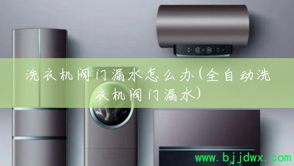 ϴ»©ˮô(ȫԶϴ»©ˮ)