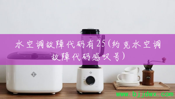 ˮյϴ25(Լˮյϴ̾)
