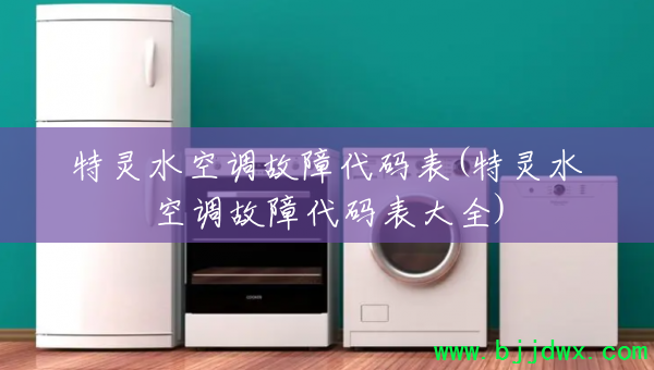 ˮյϴ(ˮյϴȫ)