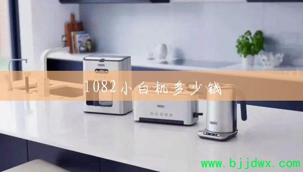 1082С׻Ǯ