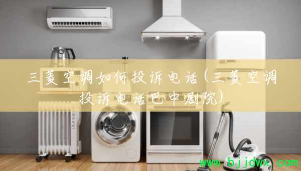 յͶߵ绰(յͶߵ绰оԺ)