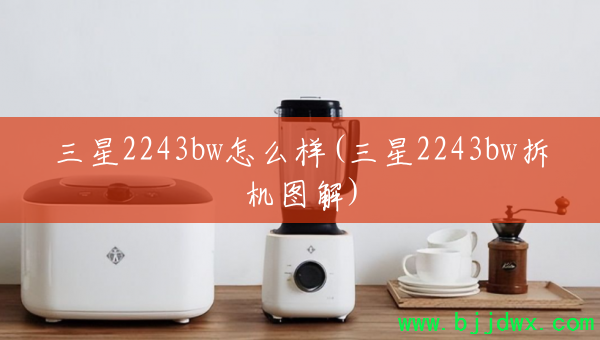 2243bwô(2243bwͼ)