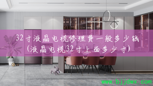 32ҺһǮ(Һ32ٴ)