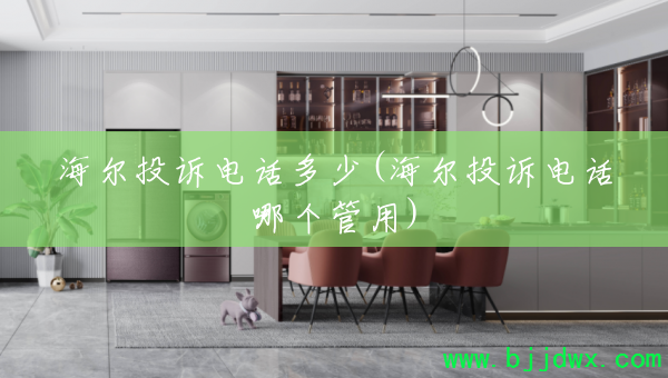 Ͷߵ绰(Ͷߵ绰ĸ)