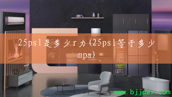 25pslǶr(25pslڶmpa)