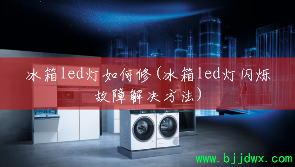led(led˸Ͻ)