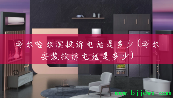 Ͷߵ绰Ƕ(װͶߵ绰Ƕ)