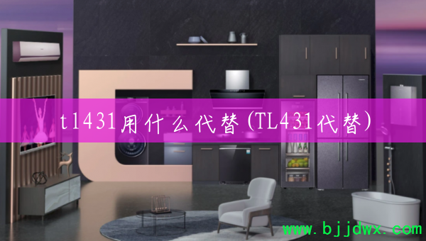 tl431ʲô(TL431)