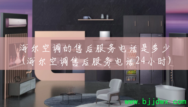 յۺ绰Ƕ(յۺ绰24Сʱ)