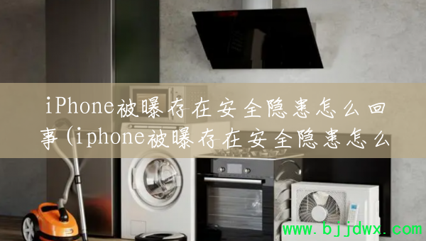 iPhoneشڰȫô(iphoneشڰȫô¶)