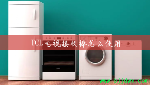 TCLӽհôʹ