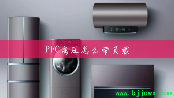 PFCѹô