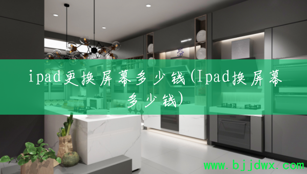 ipadĻǮ(IpadĻǮ)