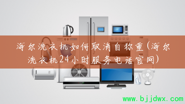 ϴ»ȡԳ(ϴ»24Сʱ绰)