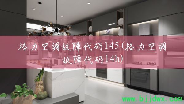յϴ145(յϴ14h)