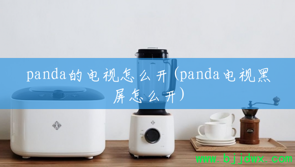 pandaĵô(pandaӺô)
