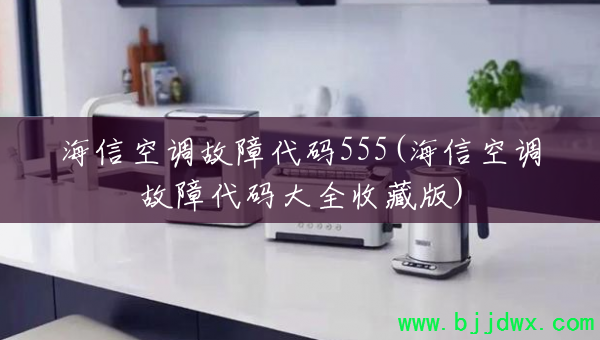 ſյϴ555(ſյϴȫղذ)