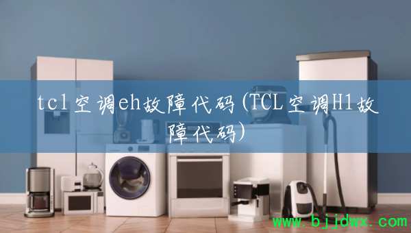 tclյehϴ(TCLյH1ϴ)