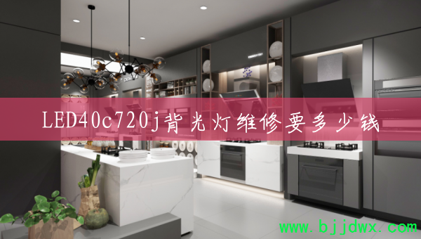 LED40c720jάҪǮ