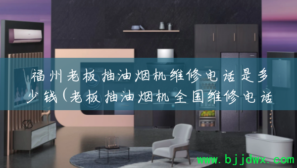 ϰ̻ά޵绰ǶǮ(ϰ̻ȫά޵绰)