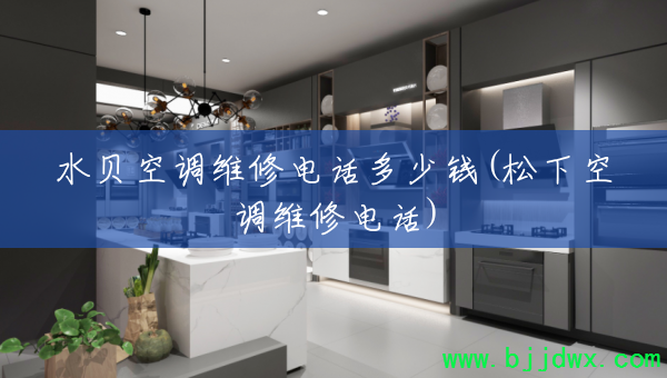 ˮյά޵绰Ǯ(¿յά޵绰)