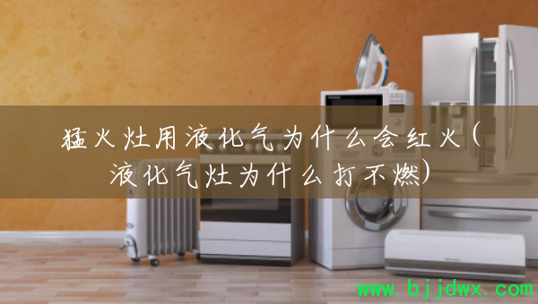 ͻҺΪʲô(ҺΪʲôȼ)