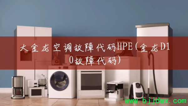յϴHPE(D10ϴ)