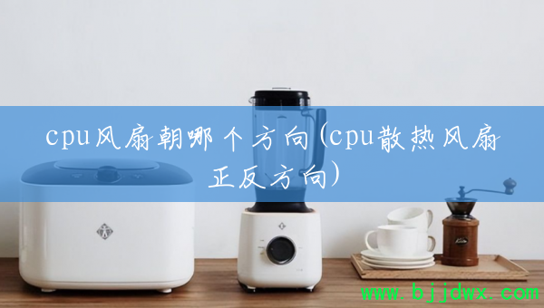 cpuȳĸ(cpuɢȷ)