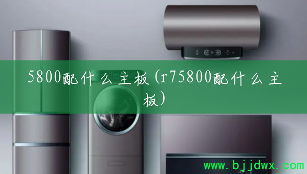 5800ʲô(r75800ʲô)