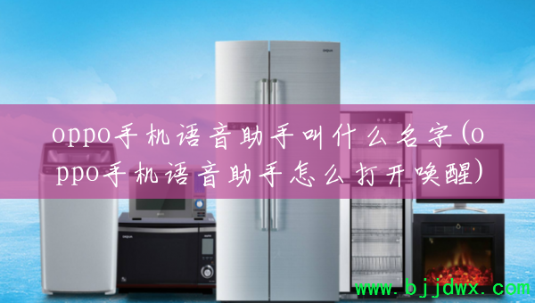 oppoֻֽʲô(oppoֻô򿪻)