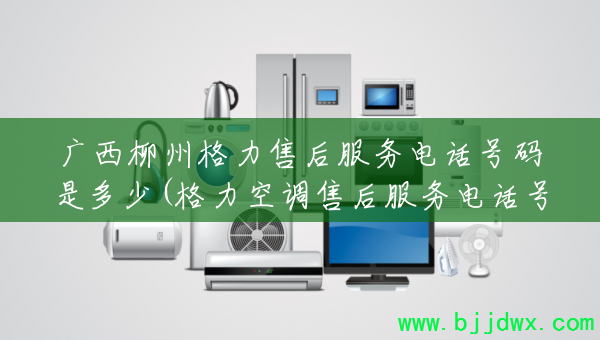 ݸۺ绰Ƕ(յۺ绰)