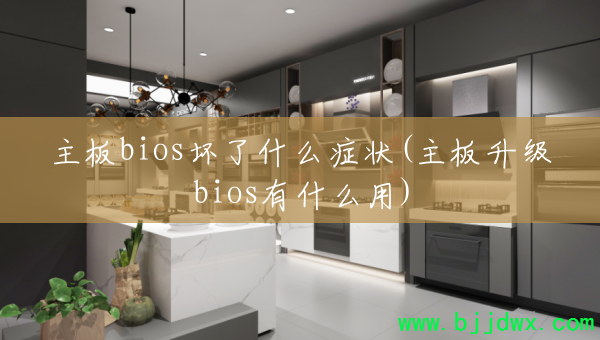 biosʲô֢״(biosʲô)