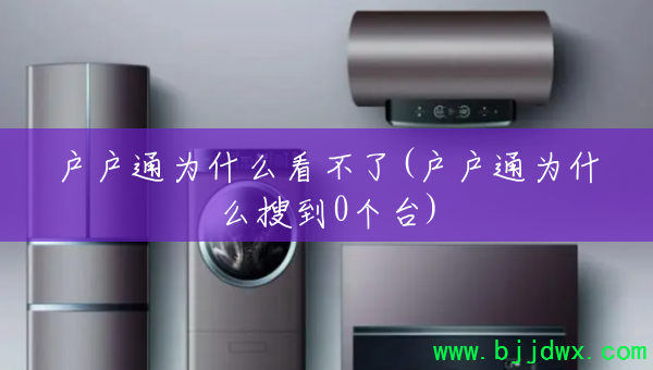 ͨΪʲô(ͨΪʲôѵ0̨)